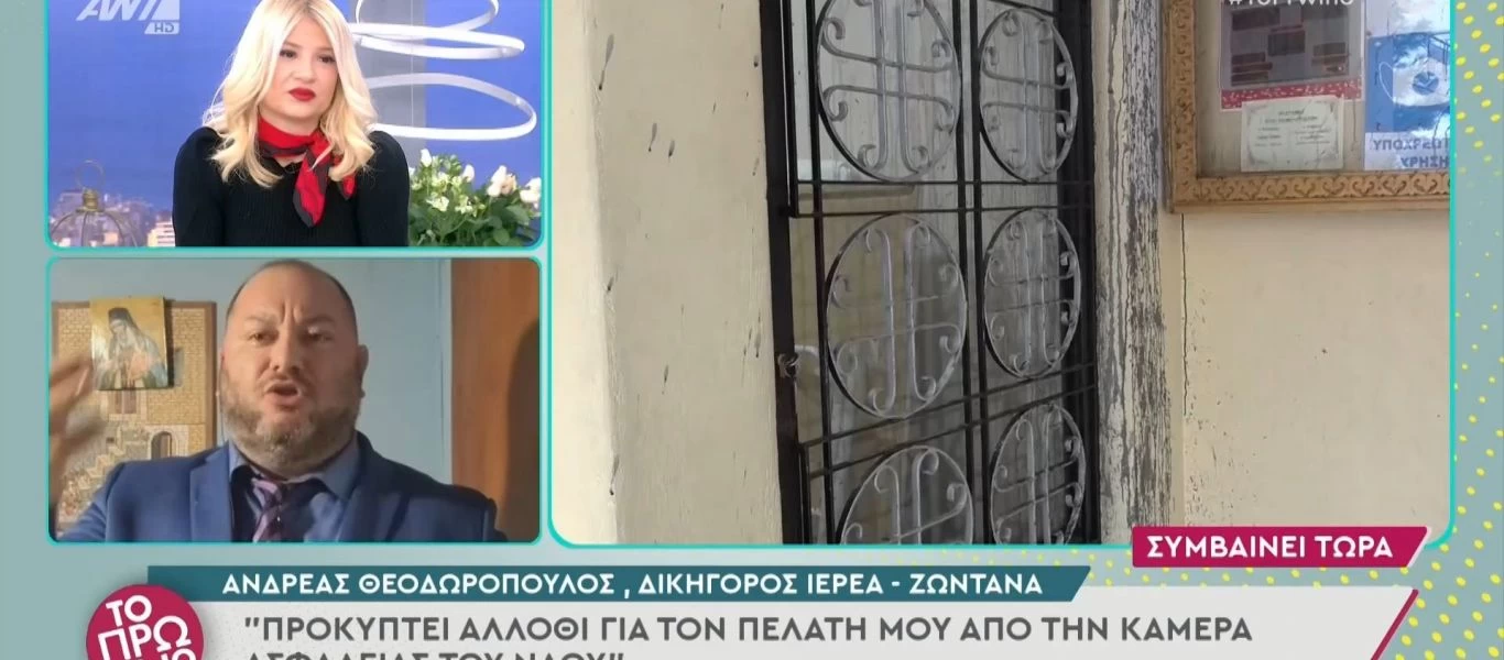 Χαμός με τον δικηγόρο του ιερέα και την Φ.Σκορδά: «Να σας θυμίσω πώς κάνατε καριέρα; - Την εκπομπή με τον Αγαμέμνονα»